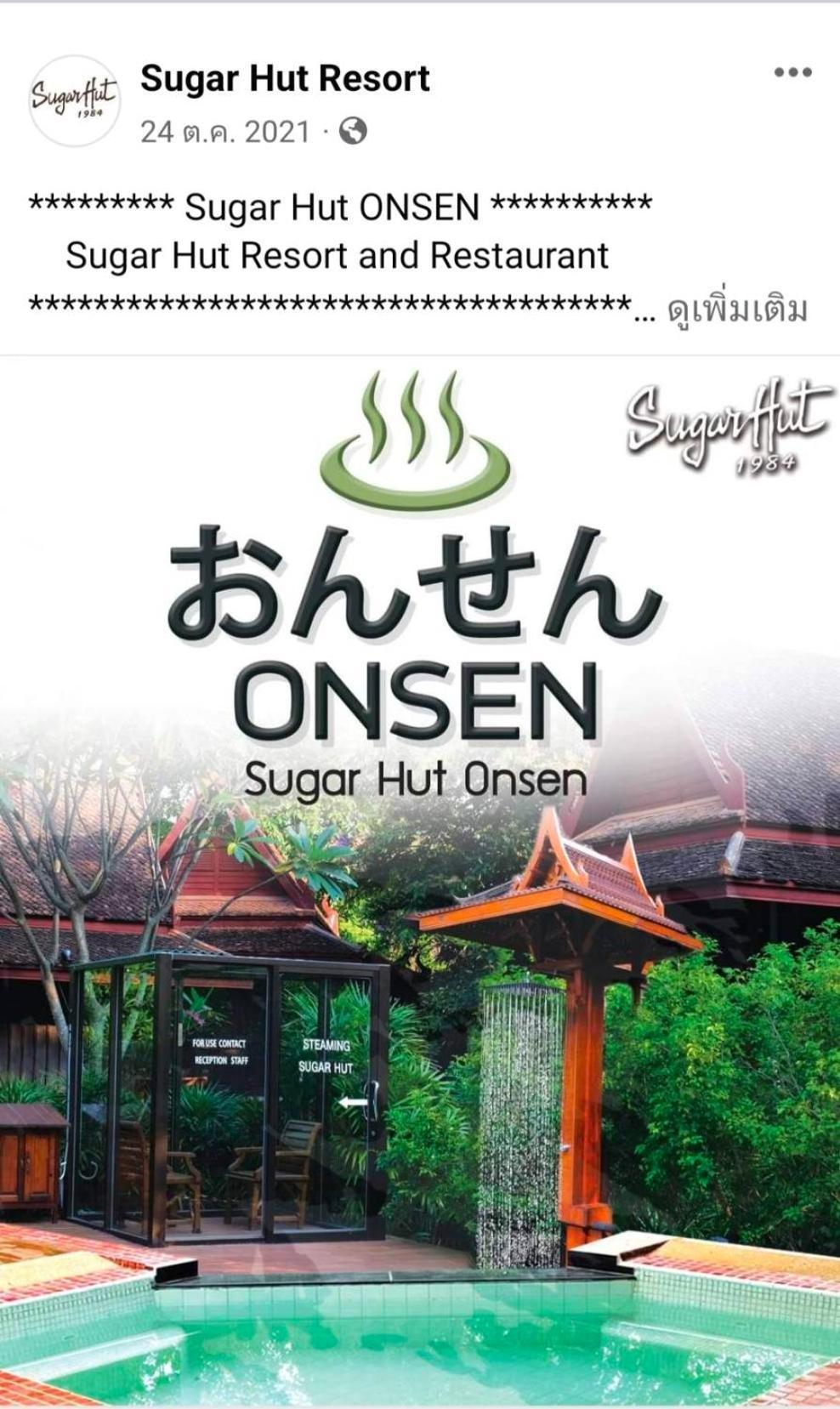 Sugar Hut Resort & Restaurant Pattaya Exterior photo